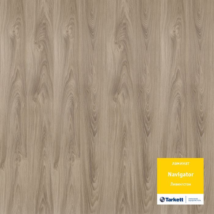 Ламинат "Tarkett" Navigator Ливингстон (1292*194*12 мм) — купить в Каменске-Уральском