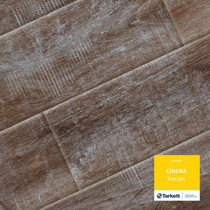 Ламинат "Tarkett" Cinema Богарт (1292*194*8 мм) — купить в Каменске-Уральском