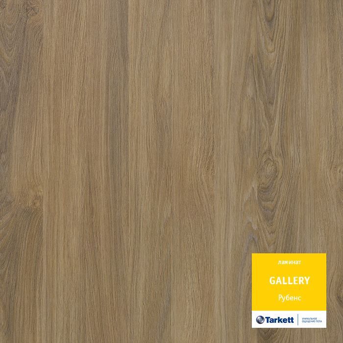 Ламинат "Tarkett" Gallery Рубенс (1292*116*12 мм) — купить в Каменске-Уральском