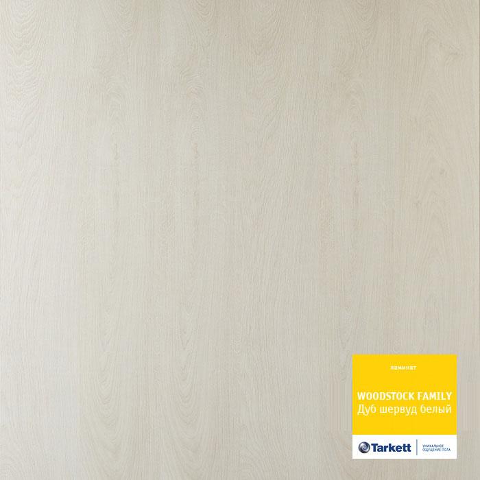 Ламинат "Tarkett" Woodstock Family Дуб Шервуд Белый (1292*194*8 мм) — купить в Каменске-Уральском
