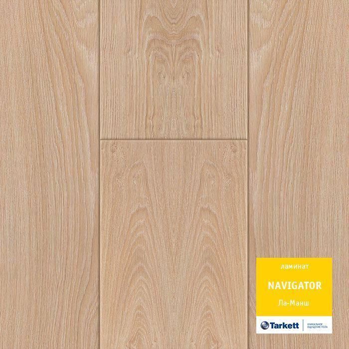 Ламинат "Tarkett" Navigator Ла-Манш (1292*194*12 мм) — купить в Каменске-Уральском
