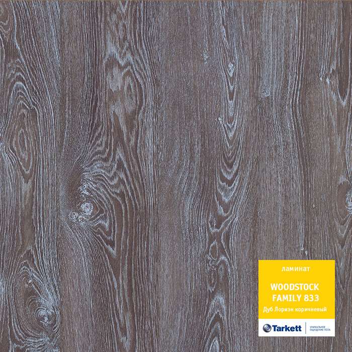 Ламинат "Tarkett" Woodstock Family Дуб Лориэн коричневый (1292*194*8 мм) — купить в Каменске-Уральском