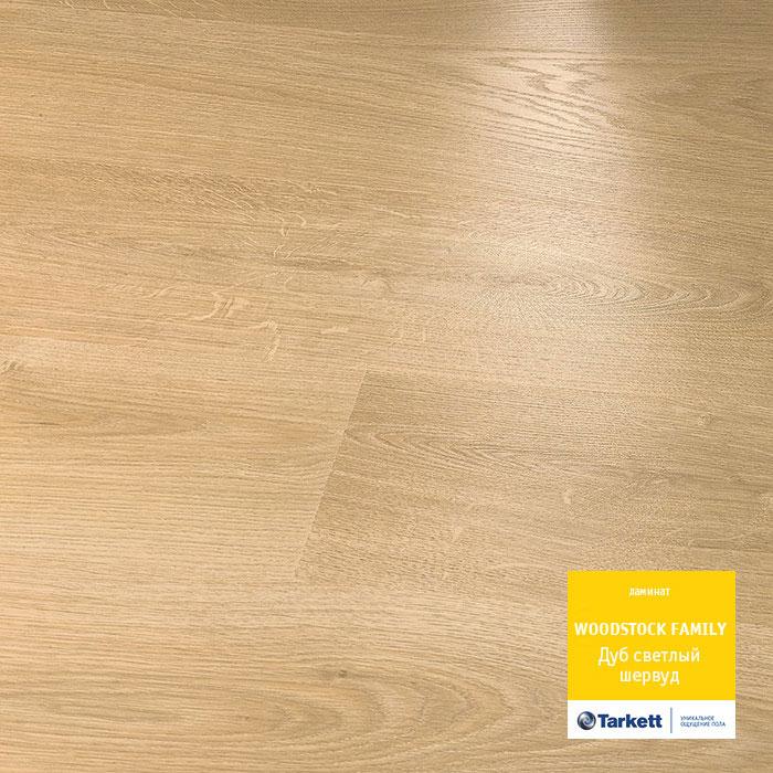 Ламинат "Tarkett" Woodstock Family Дуб Шервуд Бежевый (1292*194*8 мм) — купить в Каменске-Уральском