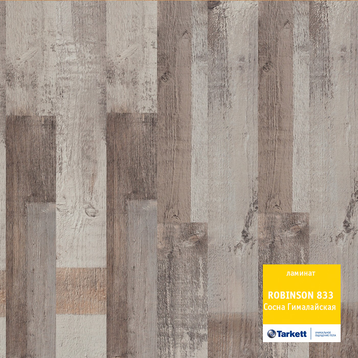 Ламинат "Tarkett" Robinson Сосна Гималайская (1292*194*8 мм) — купить в Каменске-Уральском