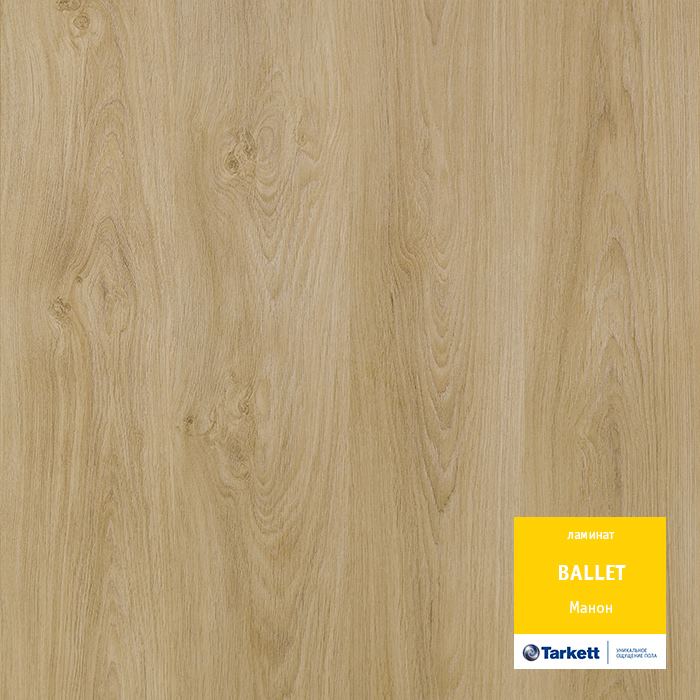 Ламинат "Tarkett" Ballet Манон (1292*194*8 мм) — купить в Каменске-Уральском