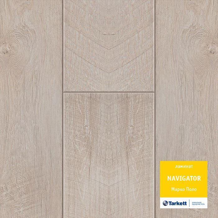 Ламинат "Tarkett" Navigator Марко Поло (1292*194*12 мм) — купить в Каменске-Уральском