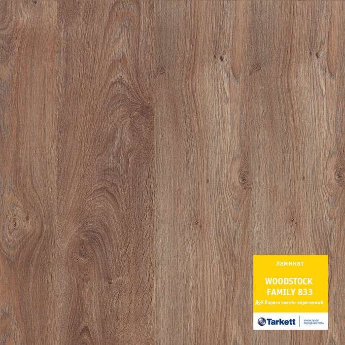 Ламинат "Tarkett" Woodstock Family Дуб Лориэн светло-коричневый (1292*194*8 мм) — купить в Каменске-Уральском