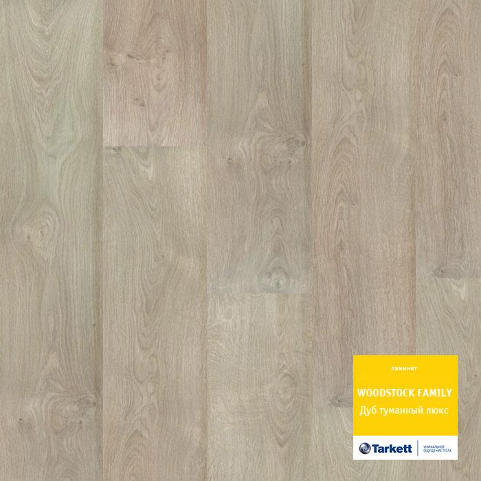 Ламинат "Tarkett" Woodstock Family Дуб Туманный Люкc (1292*194*8 мм) — купить в Каменске-Уральском